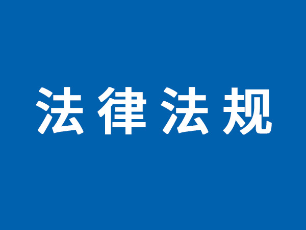 建设工程质量检测管理办法(中华人民共和国建设部令第141号)