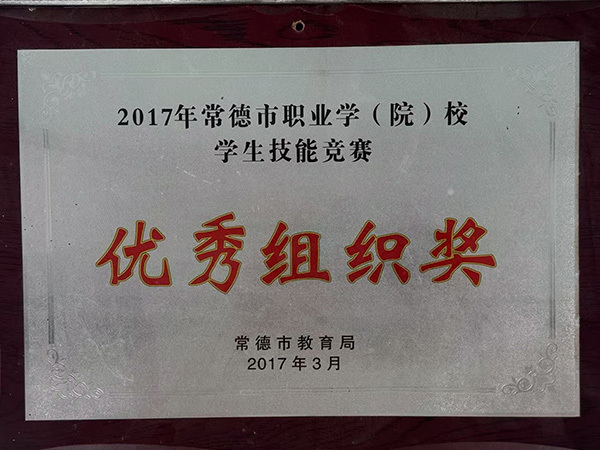 获奖证书