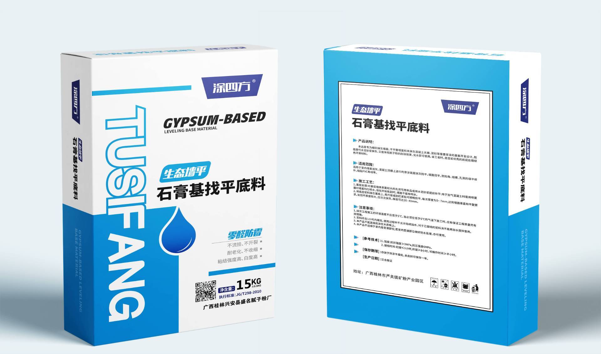 涂四方-生态墙平-石膏基找平底料