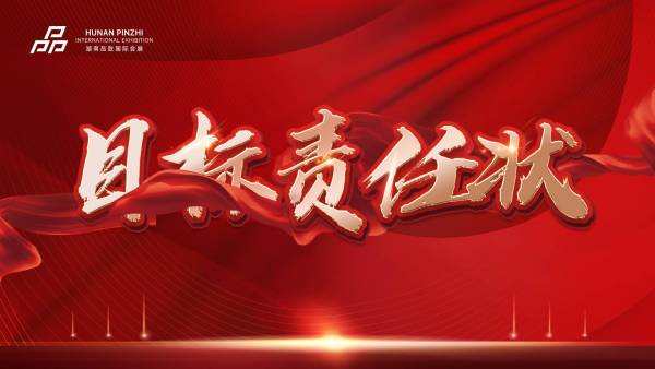 開年沖刺！錨定新坐標(biāo)，突破新高度