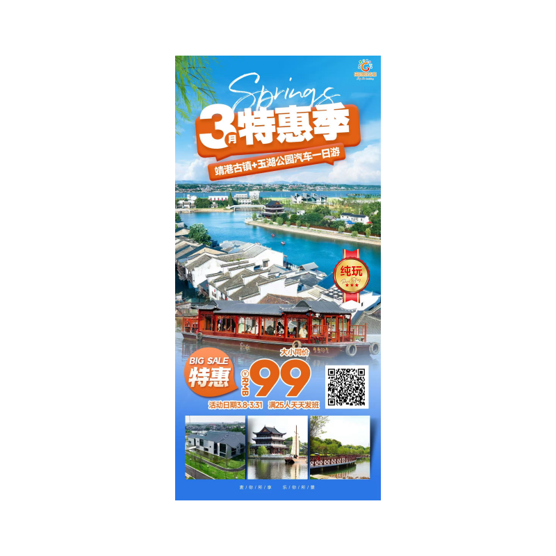 长沙·靖港古镇·玉湖公园汽车一日游