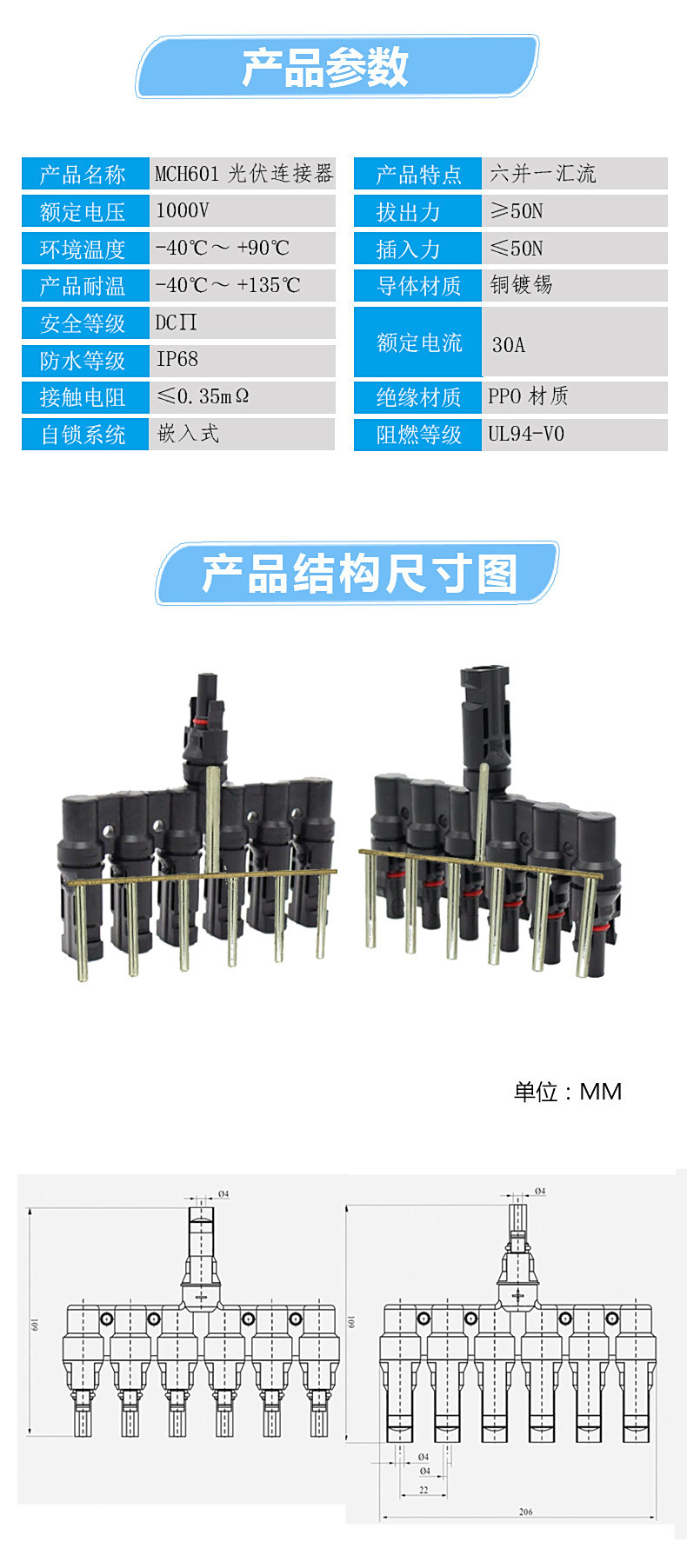T形連接器