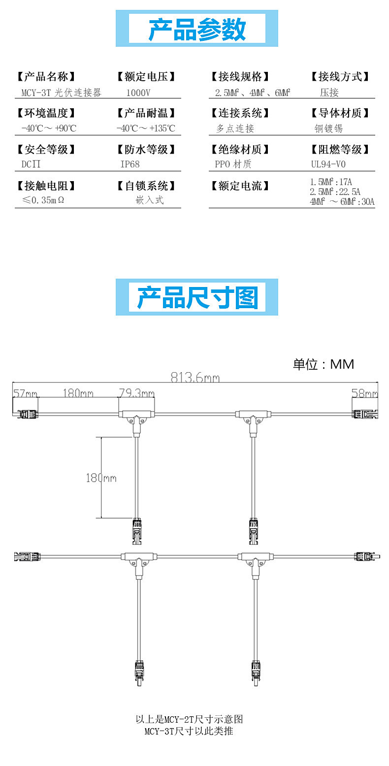 T型連接器