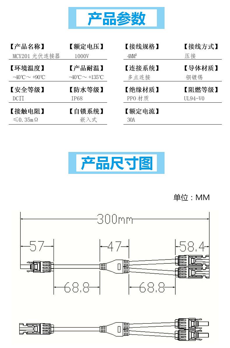 Y型3通連接器