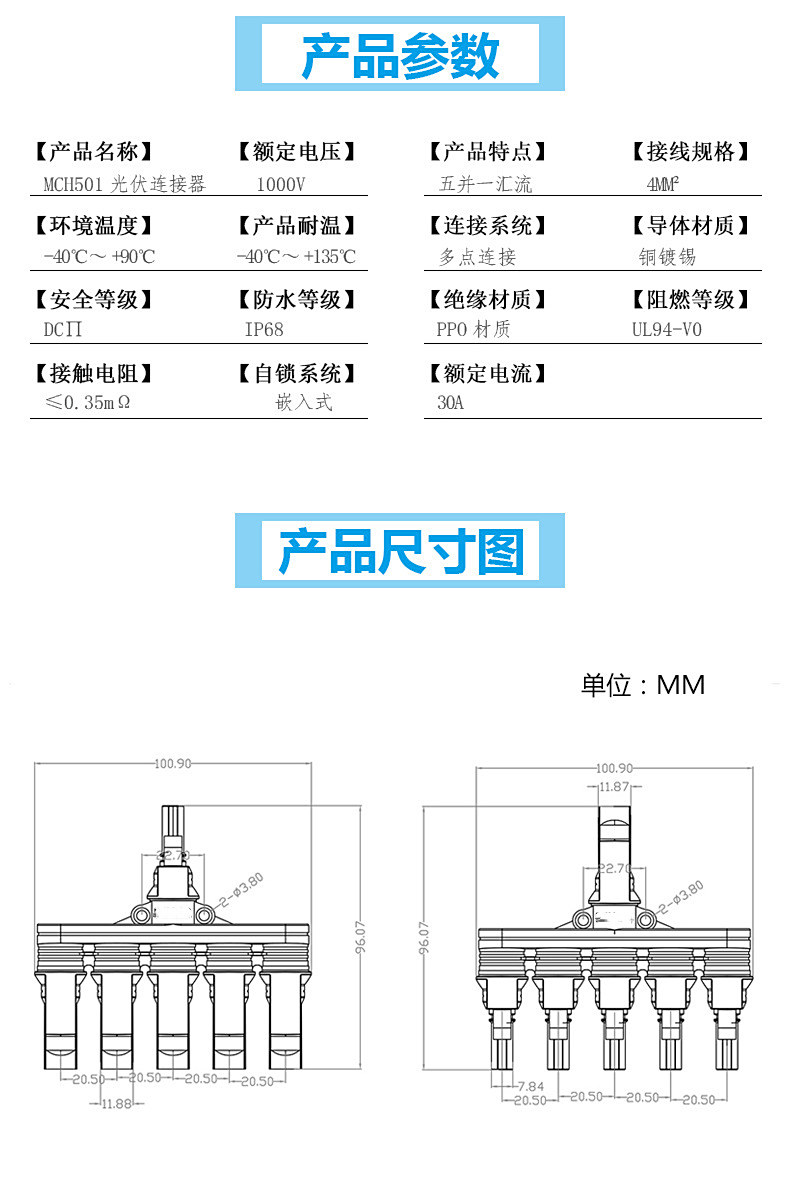 T型連接器