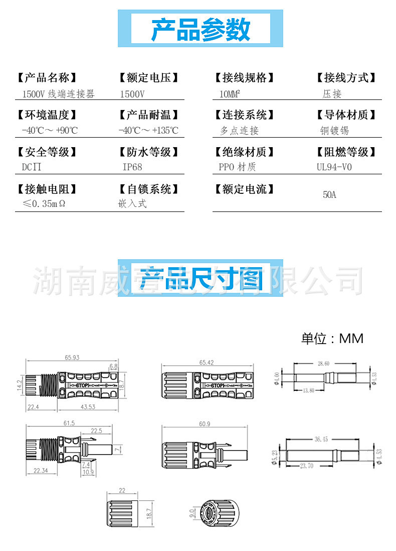 光伏連接器1500V
