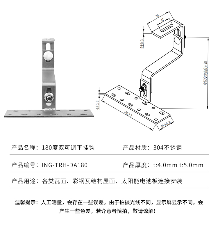 雙可調(diào)掛鉤