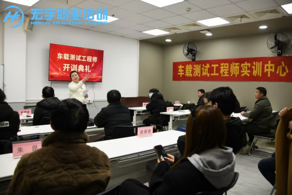 宏宇车载测试就业班，带你解锁年薪20万
