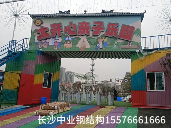 亲子乐园门头