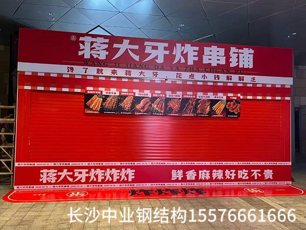 小商铺