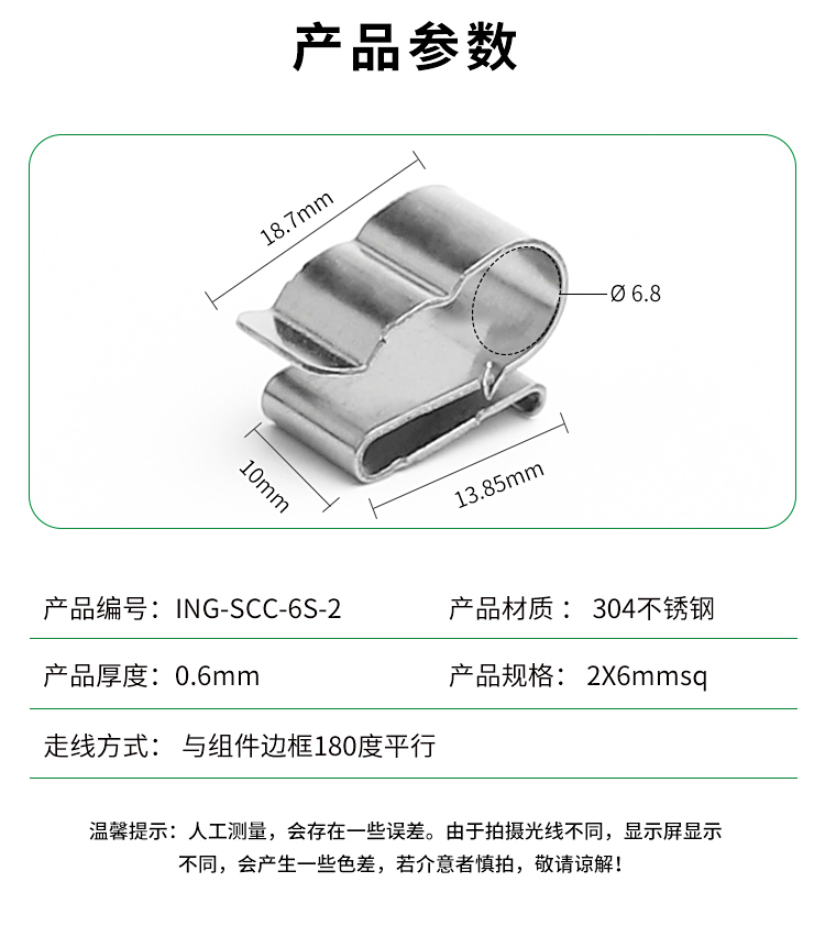 不銹鋼光伏線夾