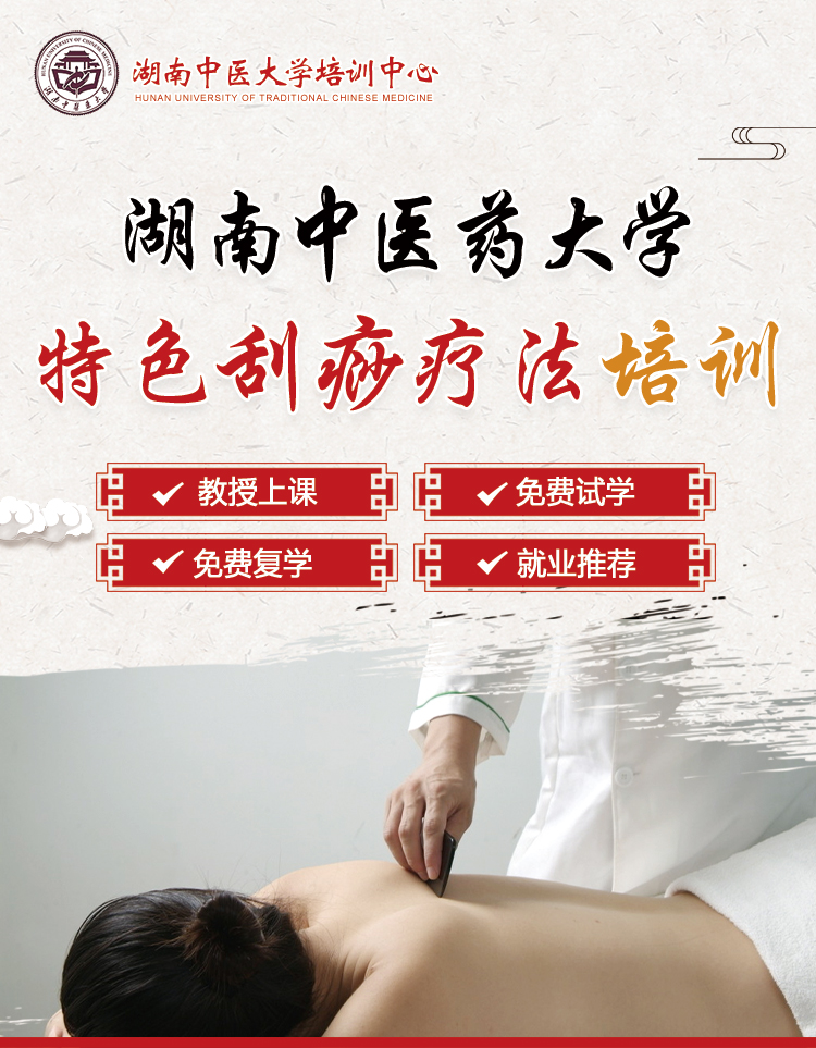 刮痧头图