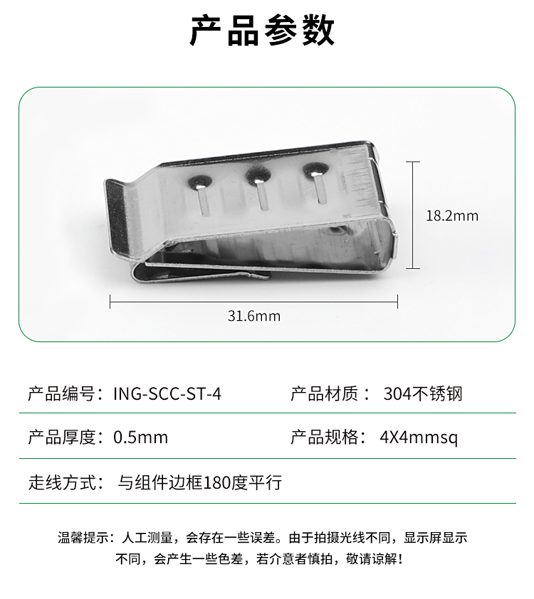 太陽能電纜線夾