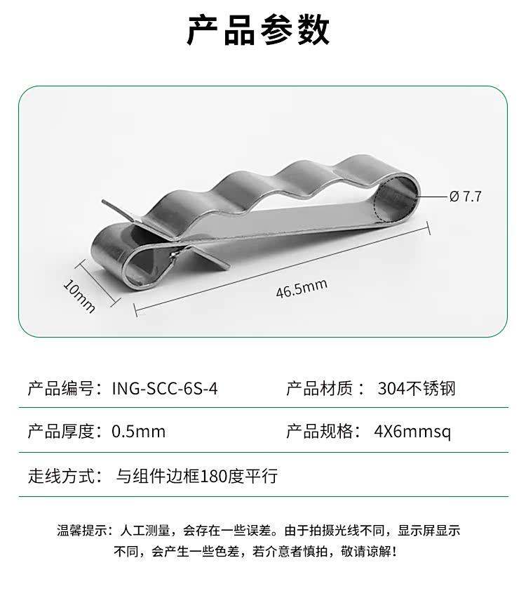 光伏電纜線夾