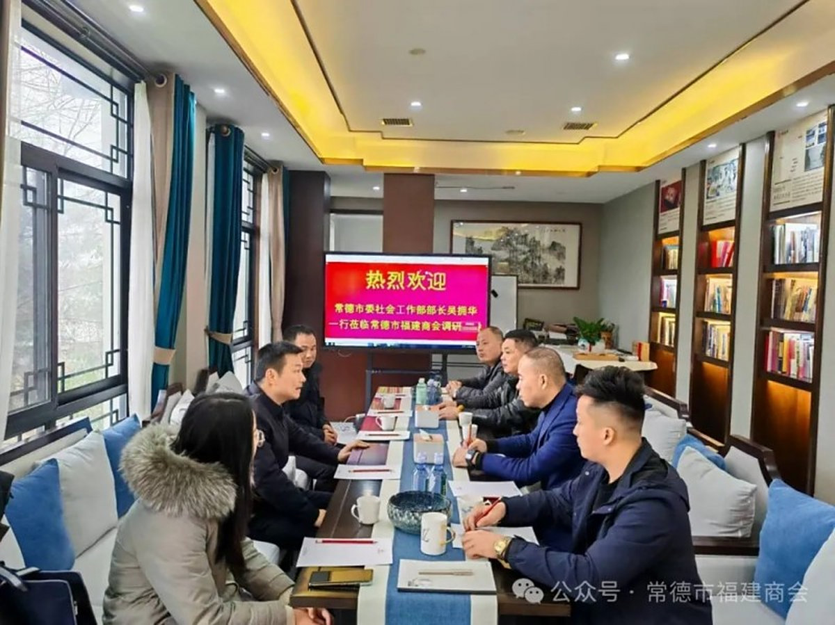 【商会动态】常德市委社会工作部部长吴拥华一行莅临商会调研指导