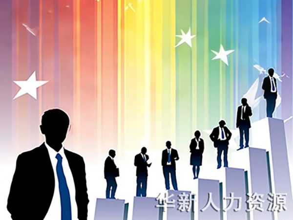 人事代理