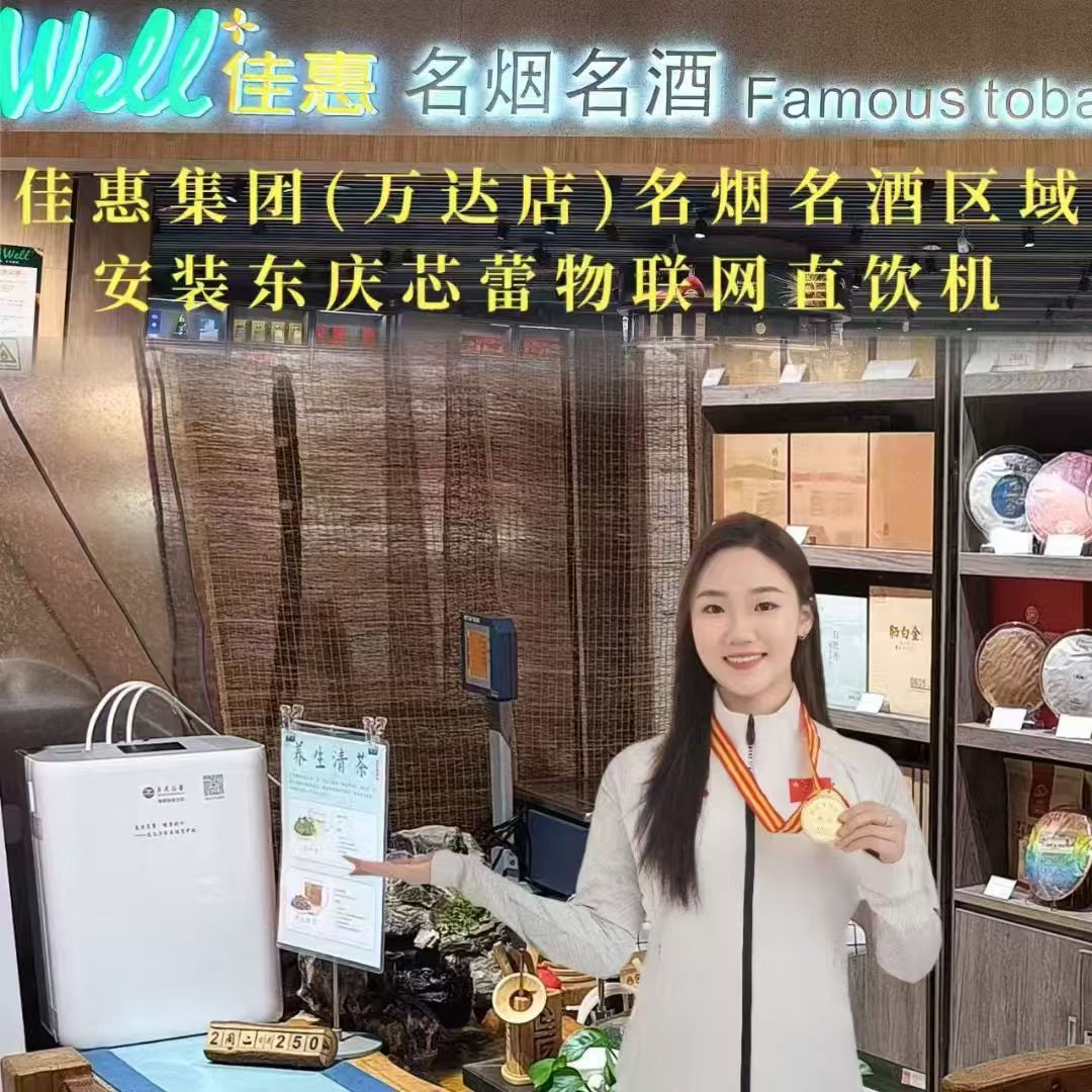 佳慧集团万达店