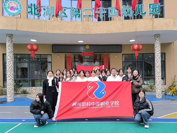 “幼”见雷锋—郴州思科中等职业学校团委学雷锋纪念日活动圆满完成