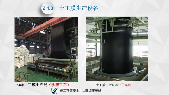 光面HDPE土工膜