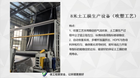 光面HDPE土工膜
