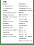 戶用光儲(chǔ)一體機(jī)