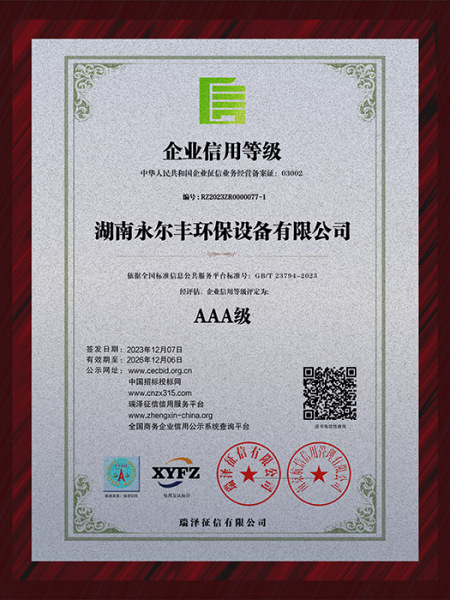 企業(yè)信用等級(jí)