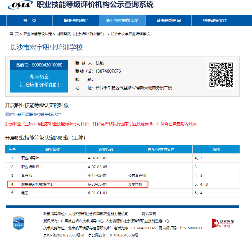 叉车考点证明