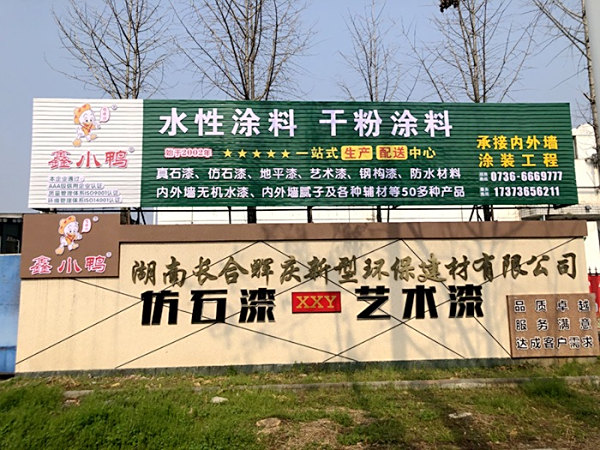 公司基地