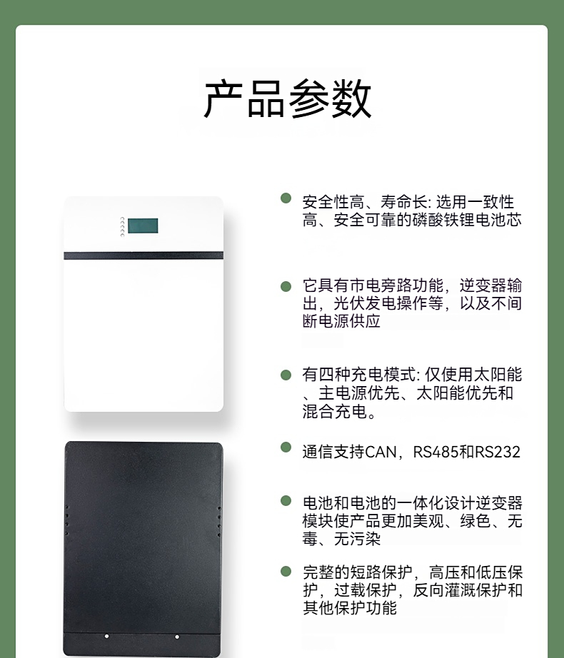 壁掛式家儲電池箱