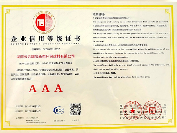 企業(yè)信用登記證書3A