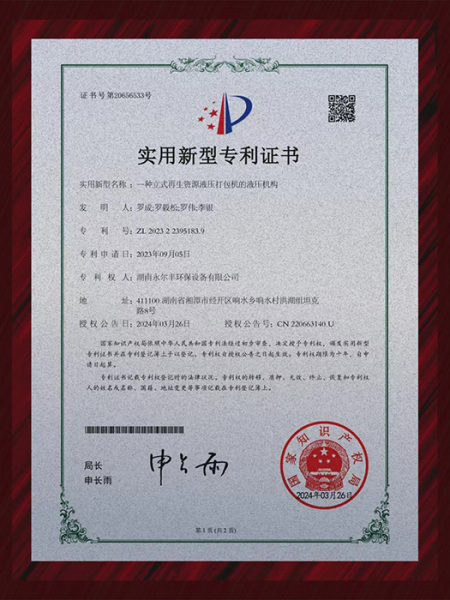 一種立式再生資源液壓打包機(jī)的液壓機(jī)構(gòu)