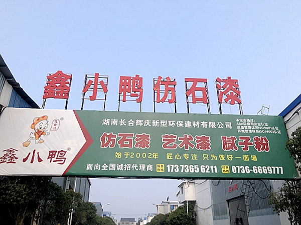 公司基地
