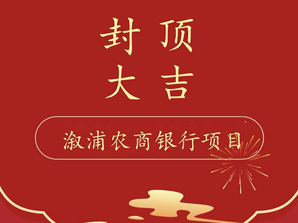 封頂大吉