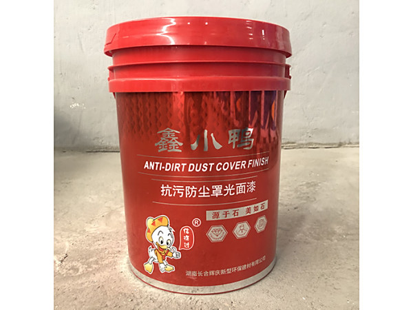防污防塵罩光面漆