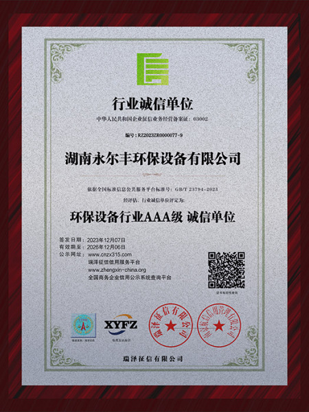 行業(yè)誠(chéng)信單位
