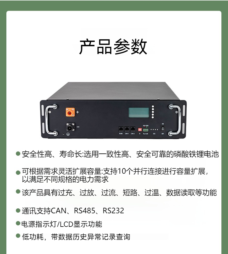標(biāo)準(zhǔn)機(jī)柜式儲(chǔ)能電池箱