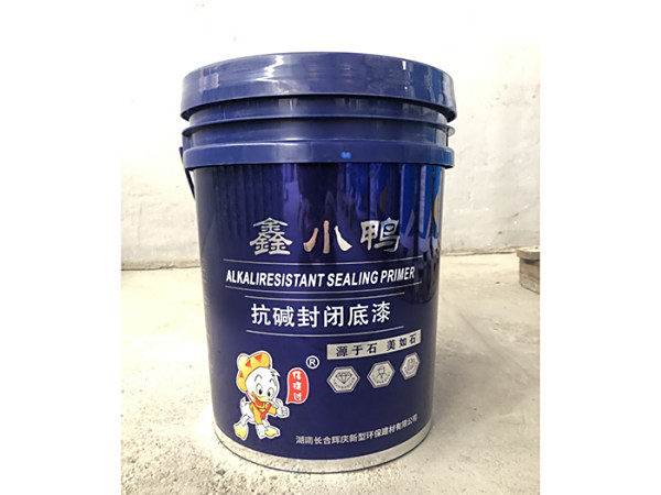 抗堿封閉底漆