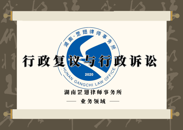 行政诉讼与行政复议