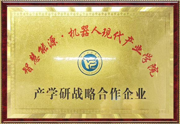 产学研战略合作企业