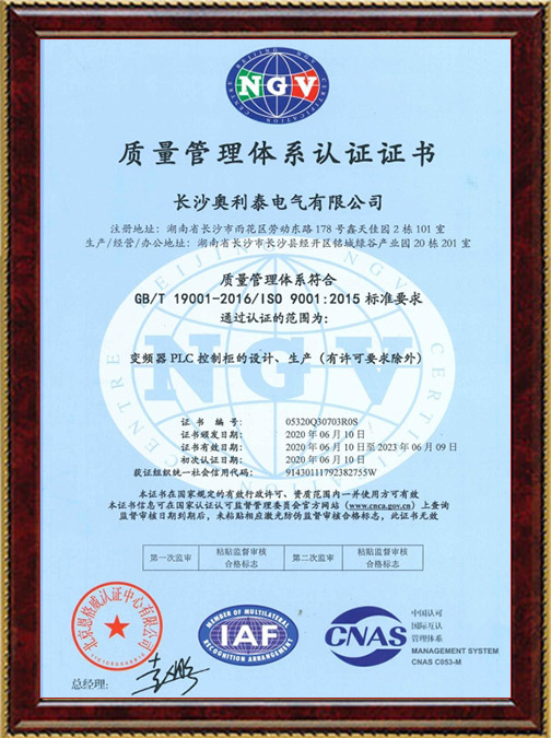 质量管理体系认证证书