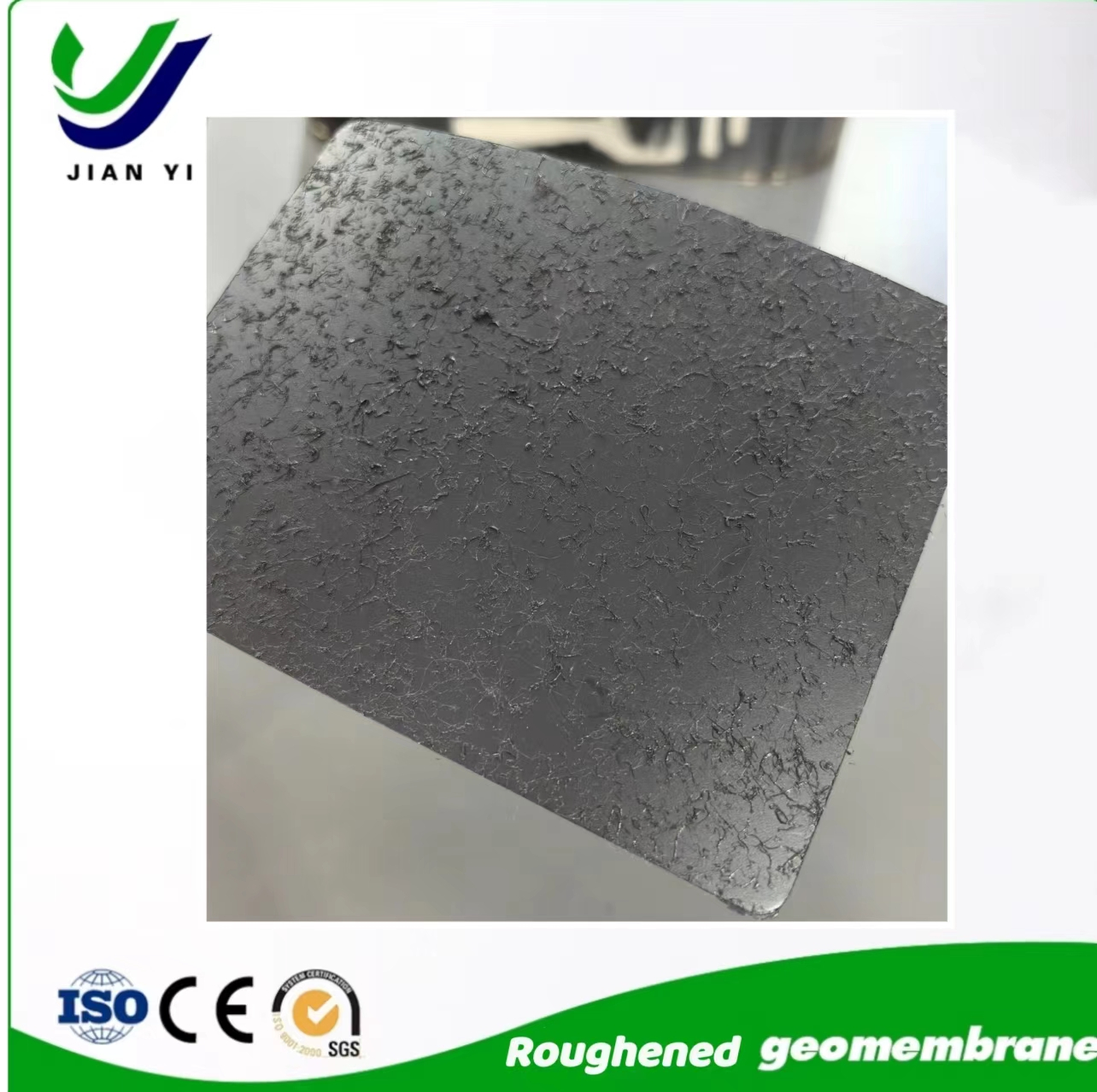 糙面HDPE土工膜
