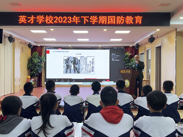 国防教育