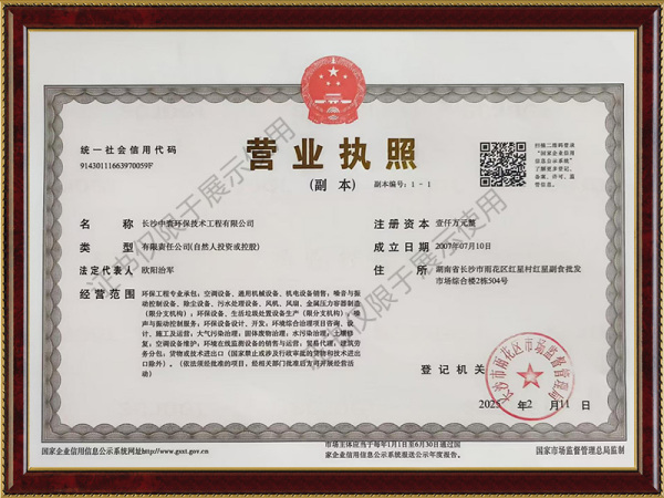 营业执照