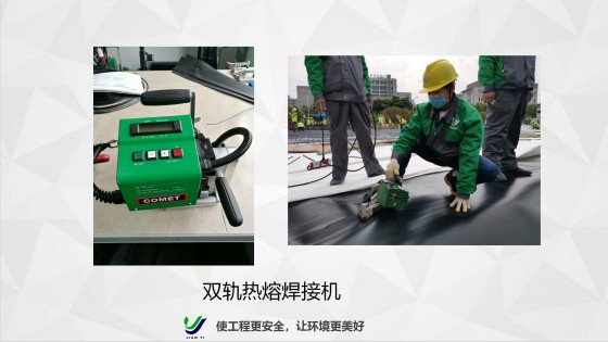 1-22土工合成材料交流PPT_80