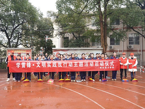 学雷锋活动