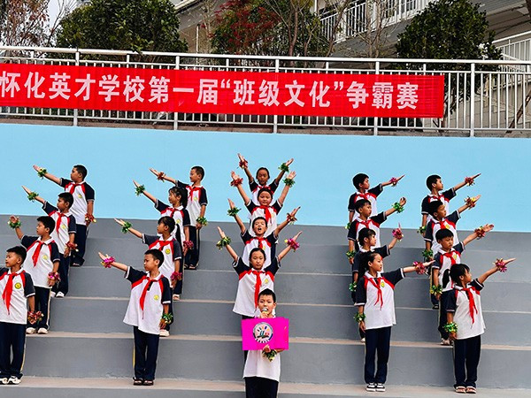 班级文化争霸