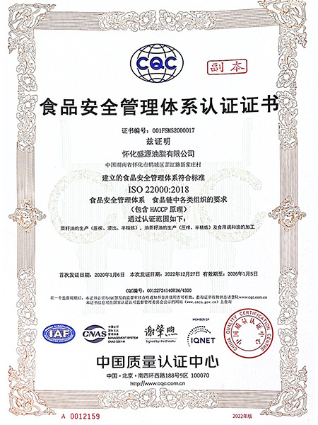 ISO9001质量管理体系认证