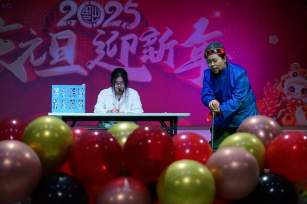 元旦汇演