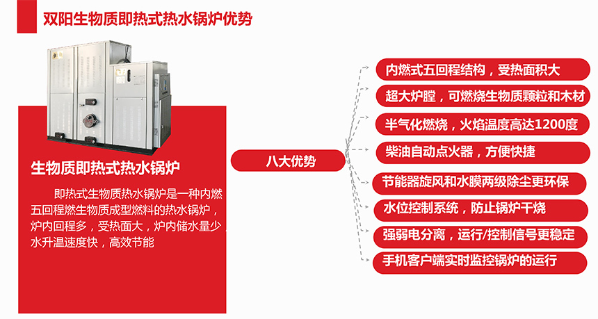 蒸汽发生器-4