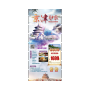北京天津火车双卧六日游